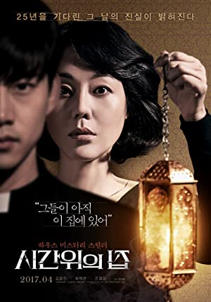 Nonton Film House of the Disappeared (2017) Subtitle Indonesia Filmapik