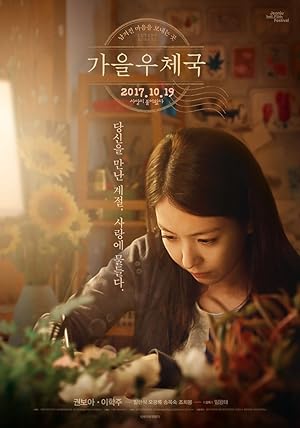 Nonton Film Autumn Sonata (2017) Subtitle Indonesia