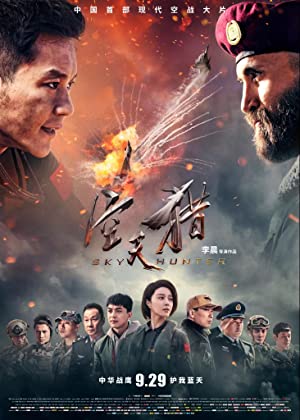 Sky Hunter         (2017)