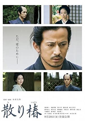 Nonton Film Samurai’s Promise (2018) Subtitle Indonesia