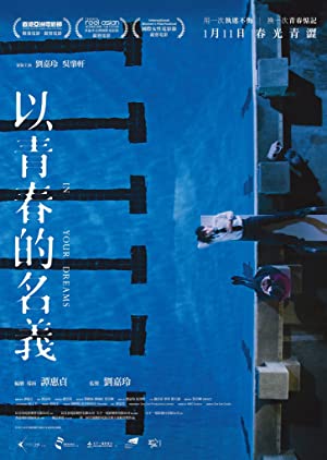 Nonton Film Yi ching chun dik ming yi (2017) Subtitle Indonesia