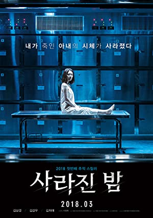 Nonton Film The Vanished (2018) Subtitle Indonesia Filmapik