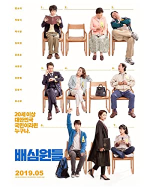 The Juror         (2019)