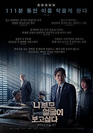 Nonton Film I Want to Know Your Parents (2022) Subtitle Indonesia