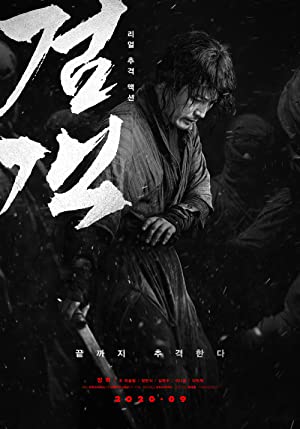 Nonton Film The Swordsman (2020) Subtitle Indonesia