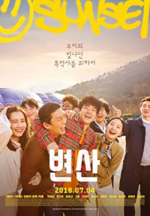 Nonton Film Sunset in My Hometown (2018) Subtitle Indonesia Filmapik