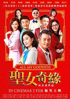 Nonton Film All My Goddess (2017) Subtitle Indonesia