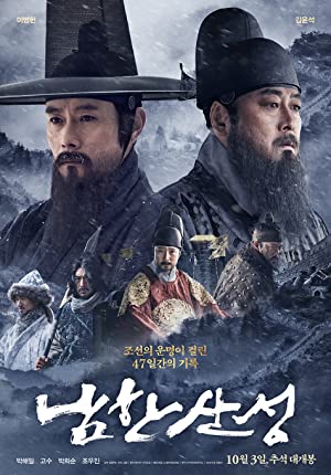 The Fortress         (2017)