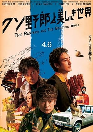 Nonton Film The Bastard and the Beautiful World (2018) Subtitle Indonesia