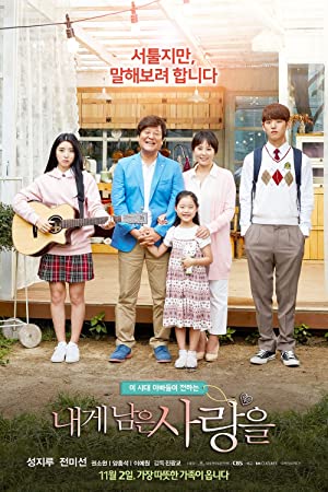 Nonton Film My Last Love (2017) Subtitle Indonesia