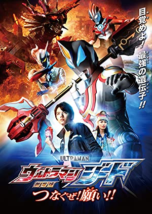 Nonton Film Ultraman Geed: Connect the Wishes! (2018) Subtitle Indonesia Filmapik