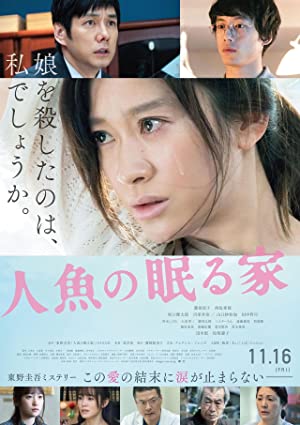 Nonton Film The House Where the Mermaid Sleeps (2018) Subtitle Indonesia Filmapik