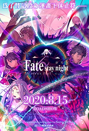 Fate/Stay Night: Heaven’s Feel – III. Spring Song (2020)