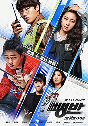 Nonton Film Hit-and-Run Squad (2019) Subtitle Indonesia Filmapik