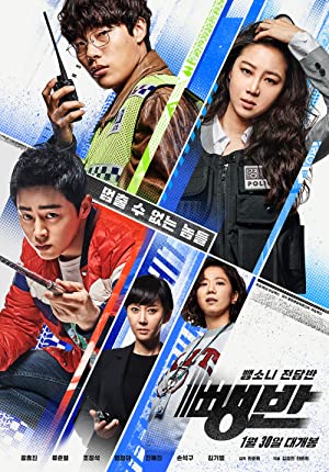 Nonton Film Hit-and-Run Squad (2019) Subtitle Indonesia