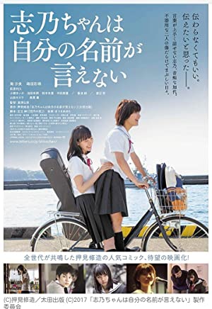 Nonton Film Shino Cannot Say Her Own Name (2018) Subtitle Indonesia