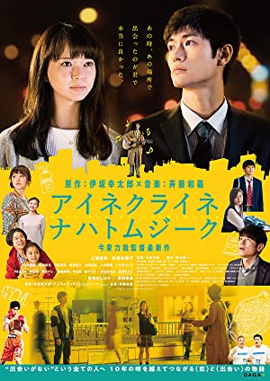 Nonton Film Little Nights, Little Love (2019) Subtitle Indonesia Filmapik