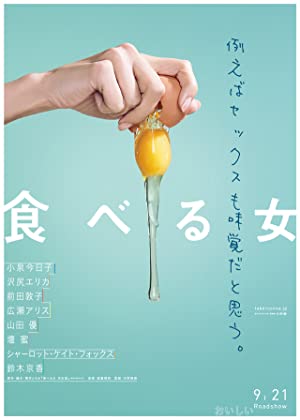 Taberu Onna (2018)