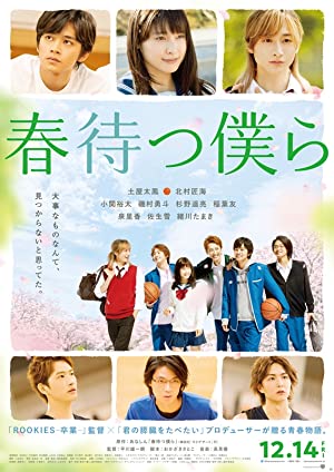 Nonton Film We Hope for A Blooming (2018) Subtitle Indonesia