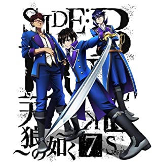 Side: Blue – Tenrou no Gotoku Part 1 (2018)