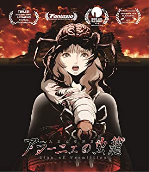 Nonton Film Aragne: Sign of Vermillion (2018) Subtitle Indonesia