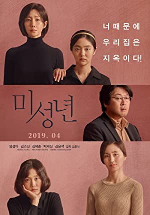 Nonton Film Another Child (2019) Subtitle Indonesia Filmapik