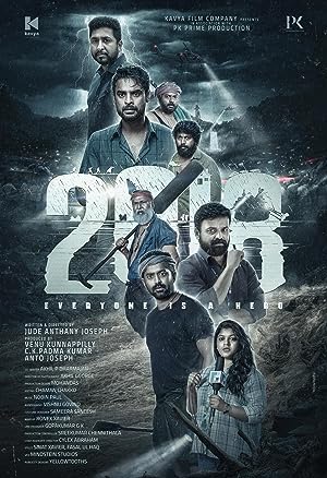 Nonton Film 2018 (2023) Subtitle Indonesia