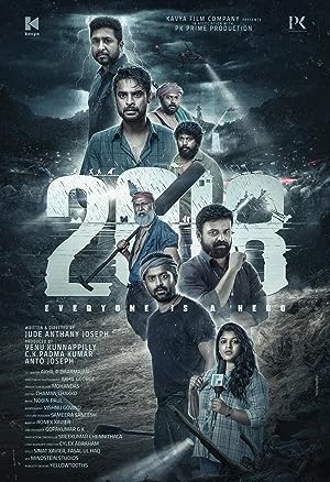 Nonton Film 2018 (2023) Subtitle Indonesia Filmapik