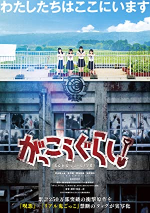 Nonton Film School-Live! (2019) Subtitle Indonesia