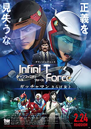 Nonton Film Infini-T Force the Movie: Farewell Gatchaman My Friend (2018) Subtitle Indonesia