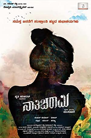 Nathicharami (2018)