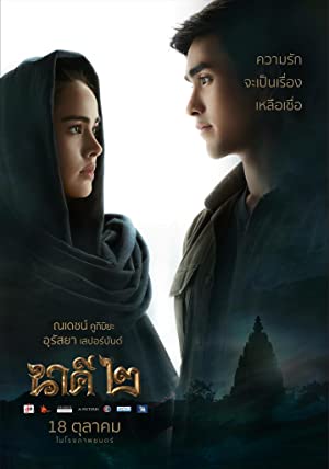 Nonton Film Nakee 2 (2018) Subtitle Indonesia