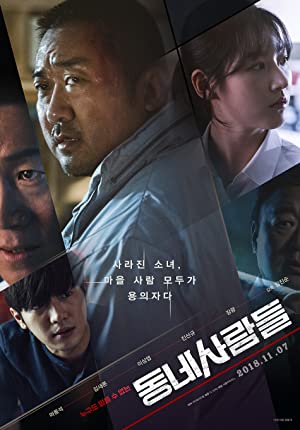 Nonton Film The Villagers (2018) Subtitle Indonesia