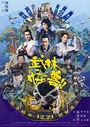Nonton Film Kung Fu Monster (2018) Subtitle Indonesia
