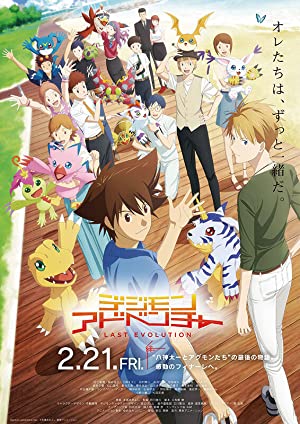 Nonton Film Digimon Adventure: Last Evolution Kizuna (2020) Subtitle Indonesia