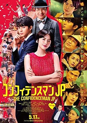Nonton Film The Confidence Man JP: The Movie (2019) Subtitle Indonesia
