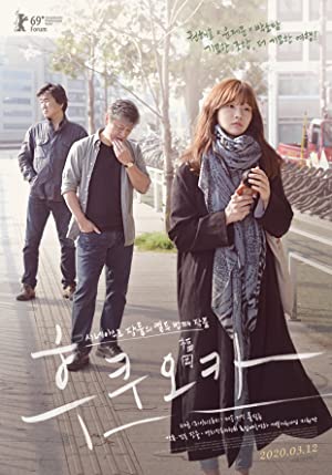 Nonton Film Fukuoka (2019) Subtitle Indonesia