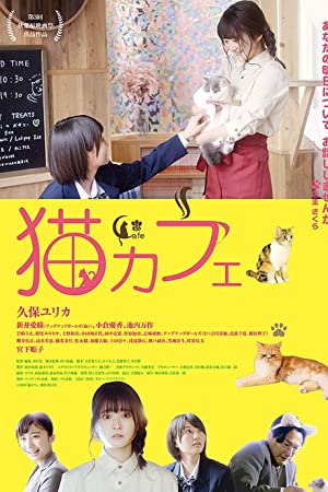 Neko Cafe (2018)