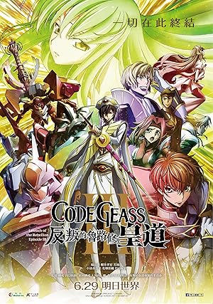 Nonton Film Code Geass: Lelouch of the Rebellion – Emperor (2018) Subtitle Indonesia Filmapik