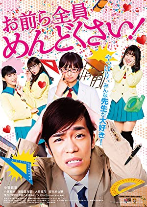 Nonton Film All of Them Are Troublesome Girls! (2019) Subtitle Indonesia