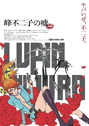 Nonton Film Lupin the Third: Fujiko Mine’s Lie (2019) Subtitle Indonesia