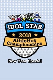 Nonton 2018 Idol Star Athletics Championships (2018) Sub Indo