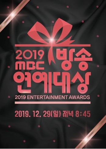 Nonton 2019 MBC Drama Awards (2019) Sub Indo