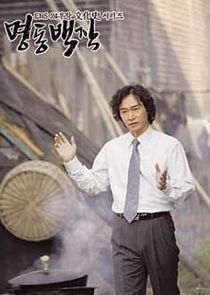 Nonton Count of Myeongdong (2004) Sub Indo - Filmapik