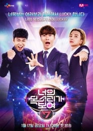 Nonton I Can See Your Voice (2015) Sub Indo