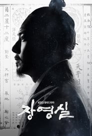 Jang Youngsil: The Greatest Scientist of Joseon (2016)