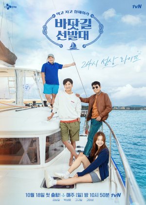 Nonton K-Ocean Pathfinders (2020) Sub Indo