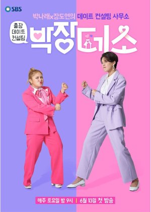 Park-Jangs LOL Season 1 Episode 1 - Filmapik