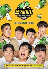 Nonton Player (2019) Sub Indo