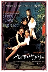 Nonton Say You Love Me (2004) Sub Indo - Filmapik